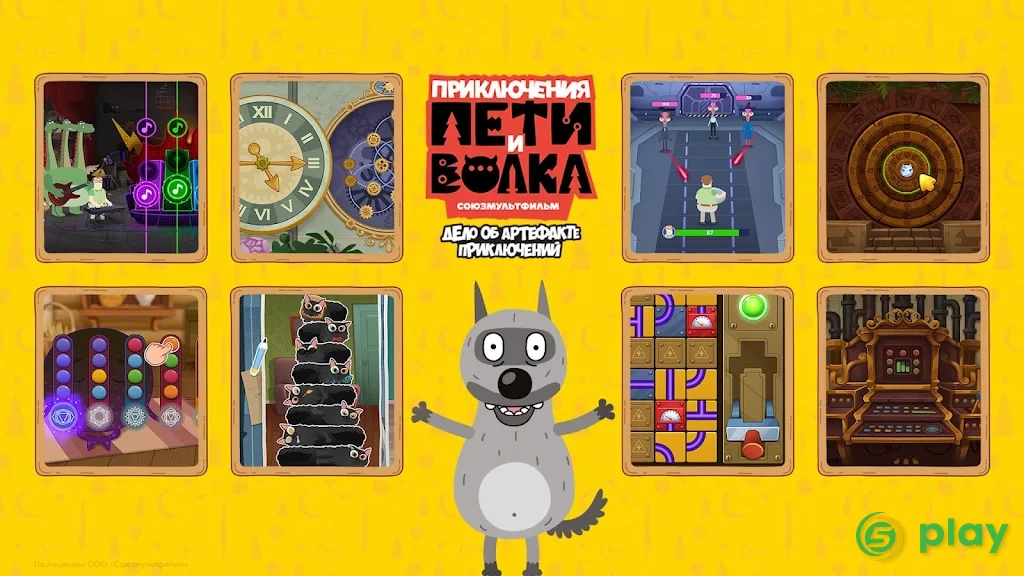Приключения Пети и Волка — скриншот 6