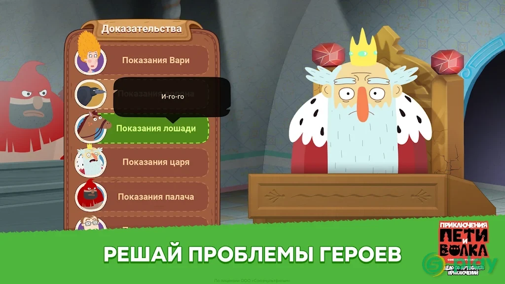 Приключения Пети и Волка — скриншот 7