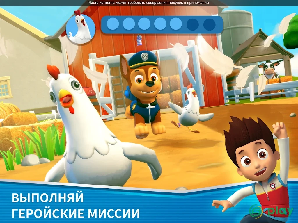 Щенячий патруль спасает мир — скриншот 12