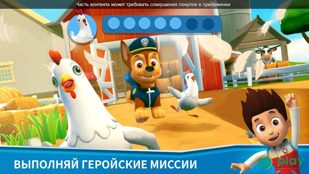 Щенячий патруль спасает мир — скриншот 4