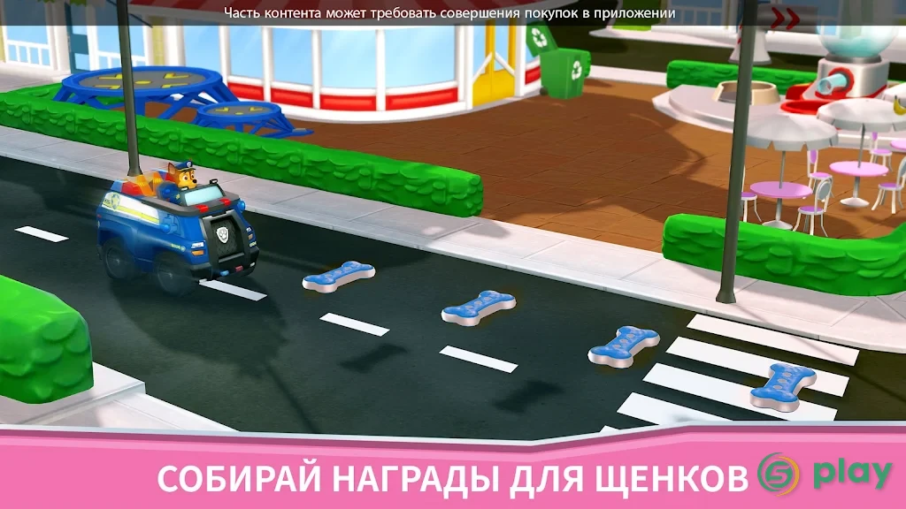 Щенячий патруль спасает мир — скриншот 6