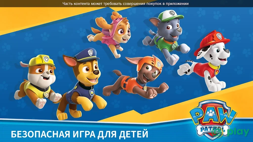 Щенячий патруль спасает мир — скриншот 7