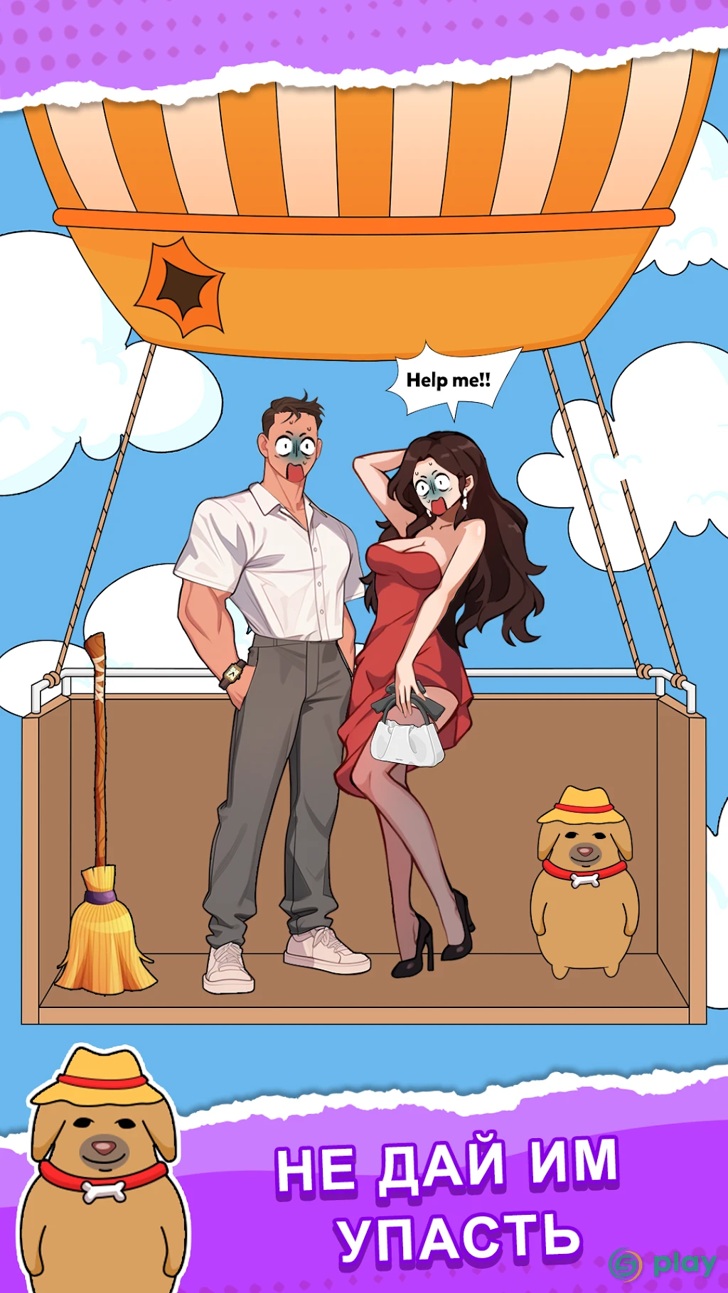 Brainy Prankster — скриншот 5