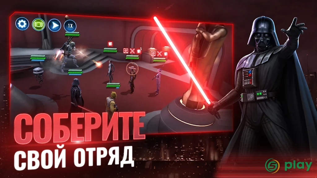 Star Wars: Галактика героев — скриншот 1