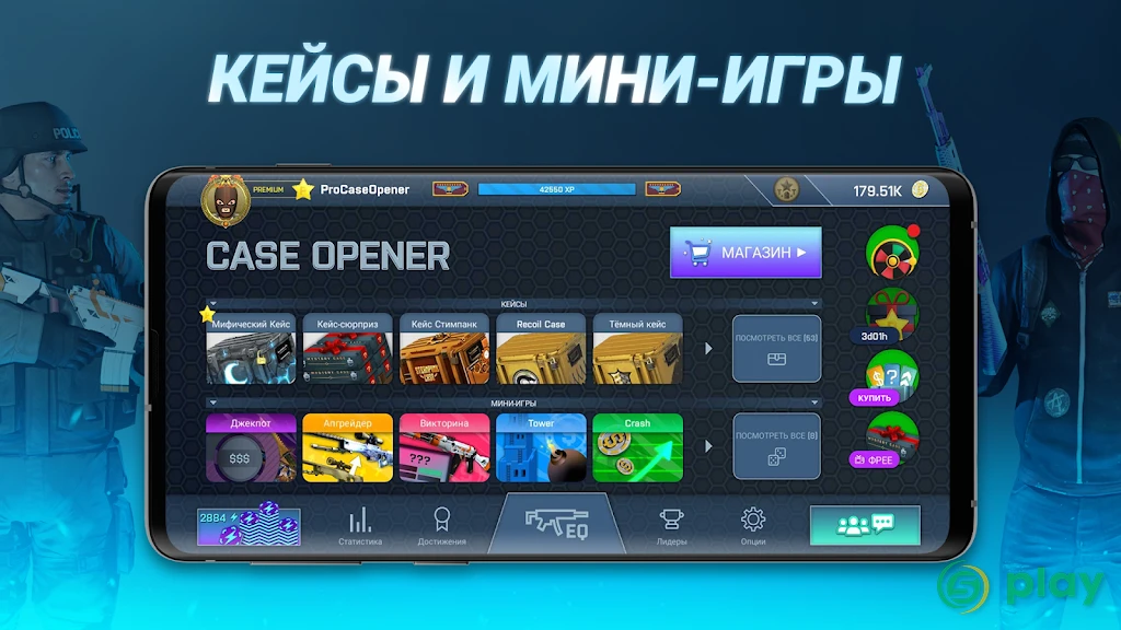 Case Opener: КС кейс симулятор — скриншот 2