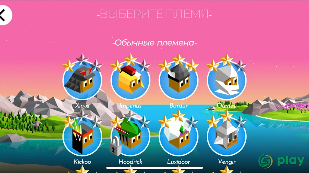 The Battle of Polytopia — скриншот 6