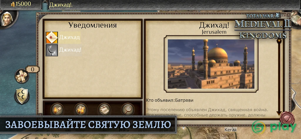 Total War: MEDIEVAL II — скриншот 7