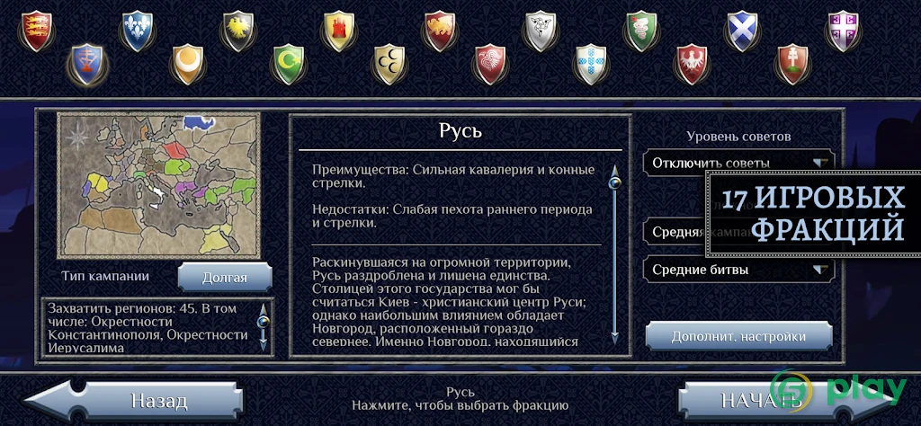 Total War: MEDIEVAL II — скриншот 8