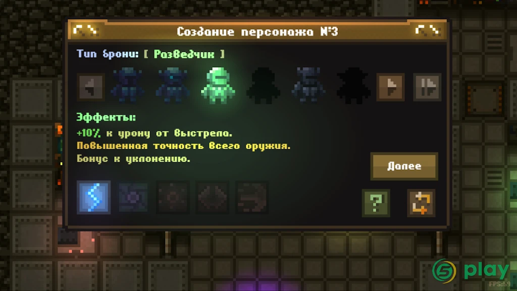 Caves (Roguelike) — скриншот 4