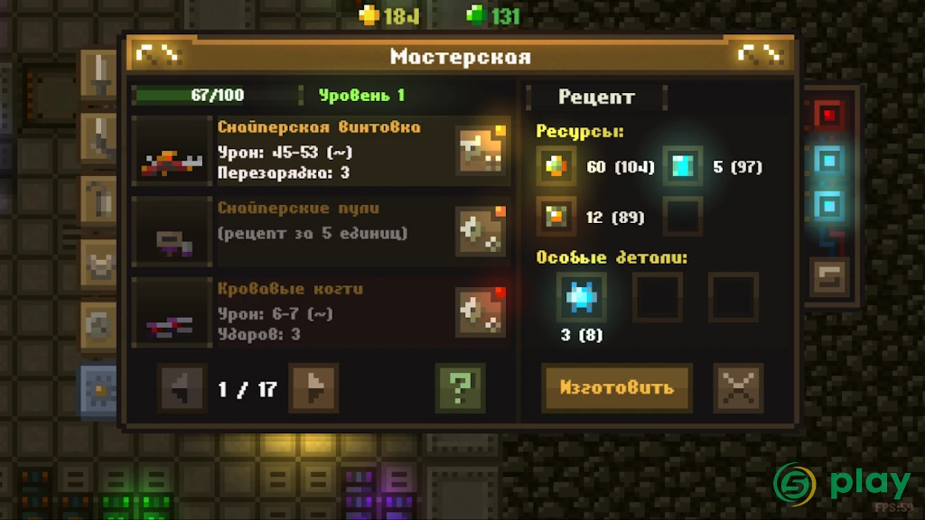 Caves (Roguelike) — скриншот 5