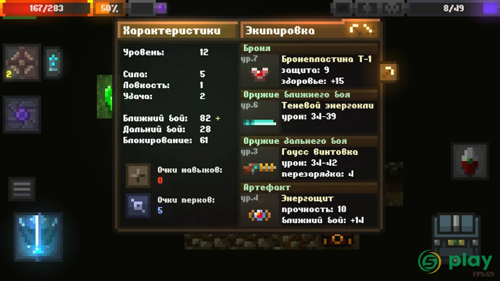 Caves (Roguelike) — скриншот 6