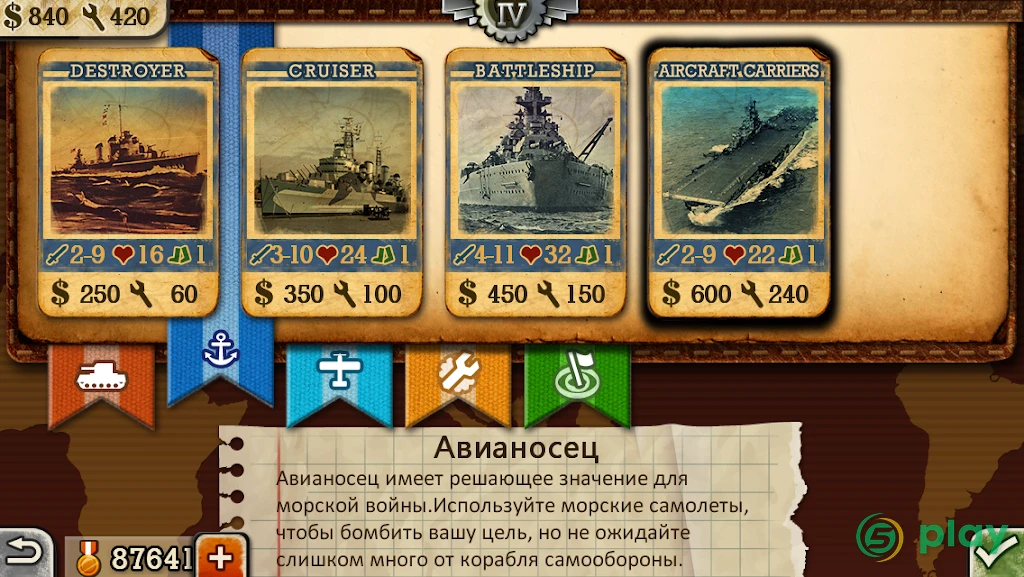World Conqueror 4 — скриншот 5