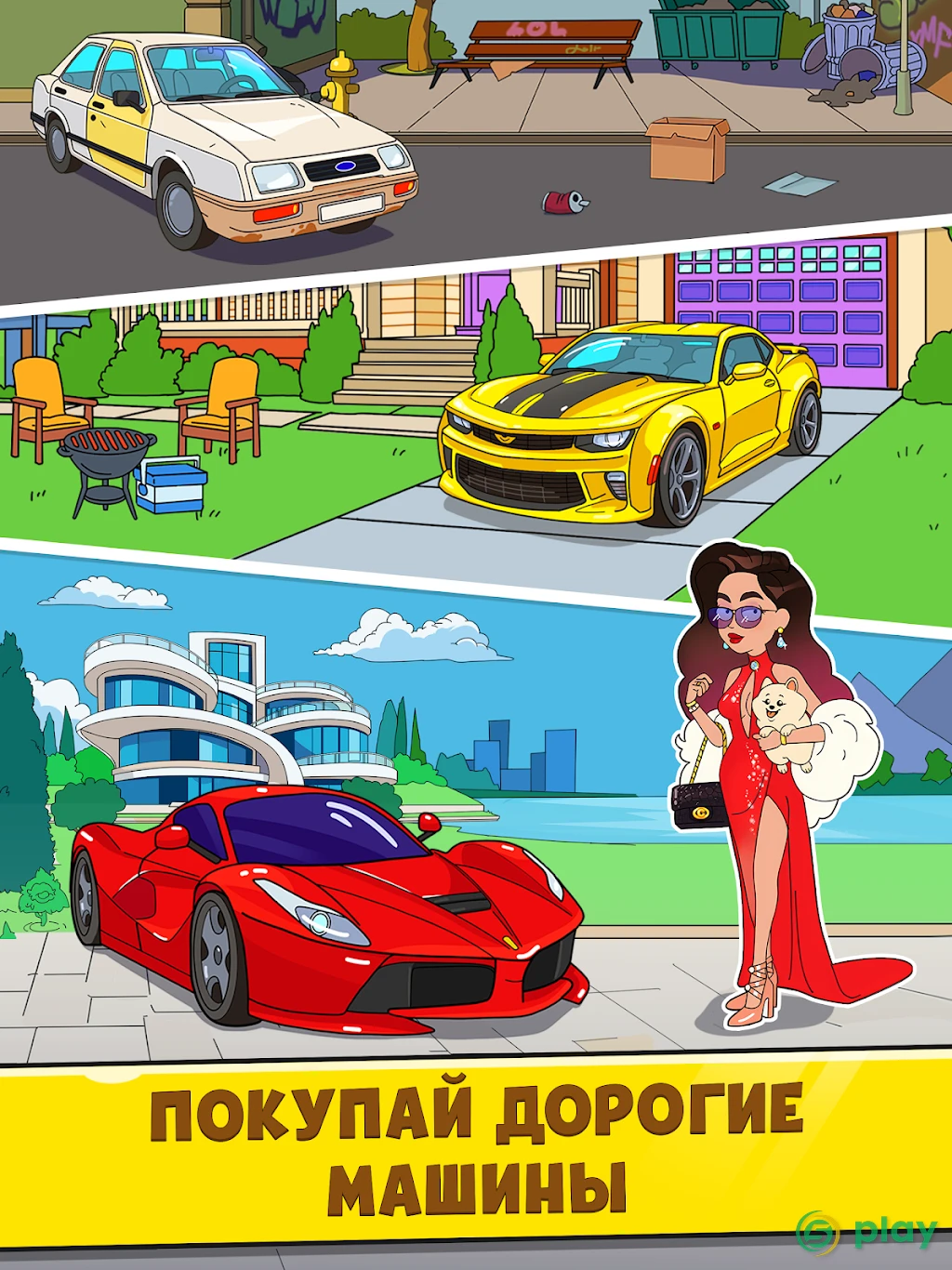 Mr.Billion: Симулятор Бизнеса — скриншот 11