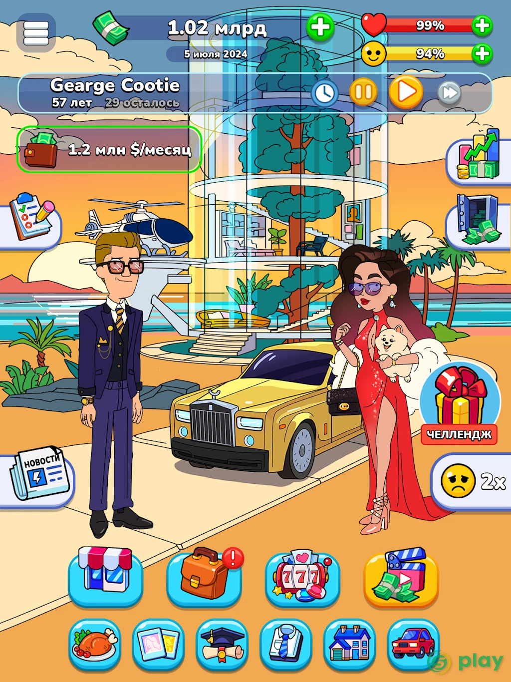 Mr.Billion: Симулятор Бизнеса — скриншот 12