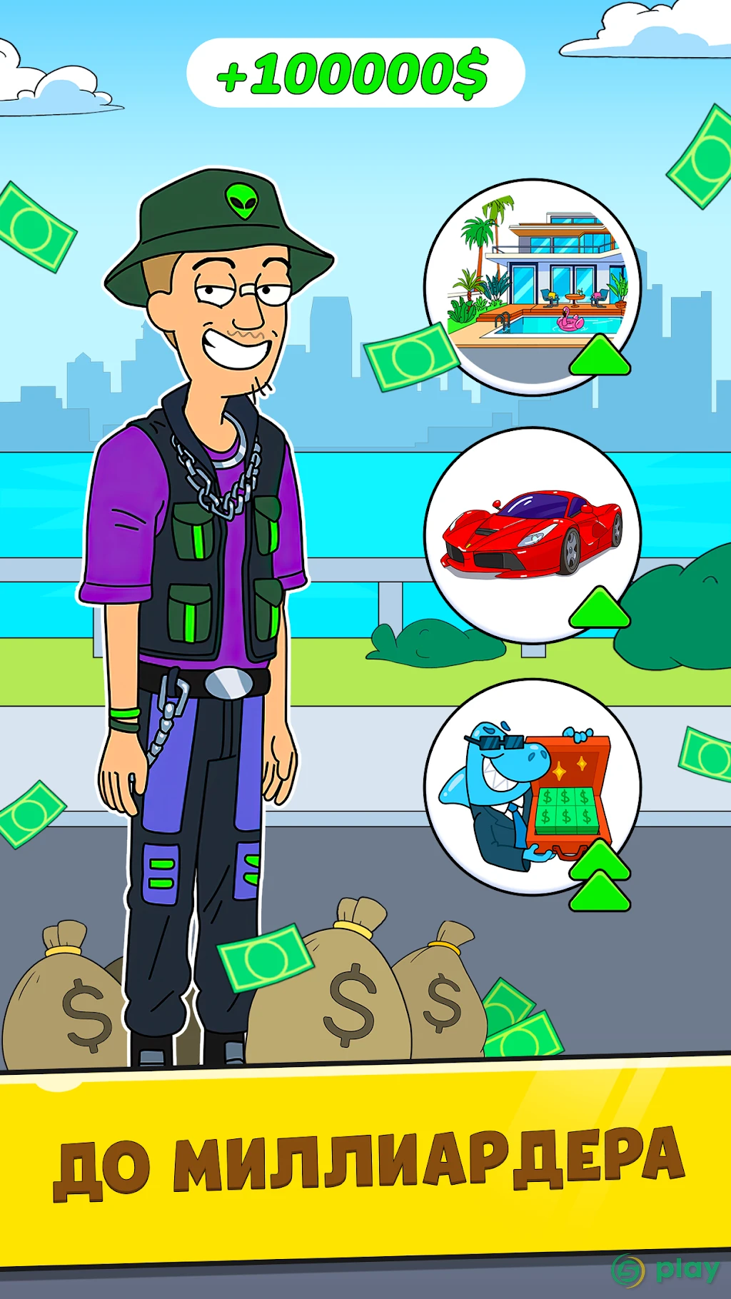 Mr.Billion: Симулятор Бизнеса — скриншот 2