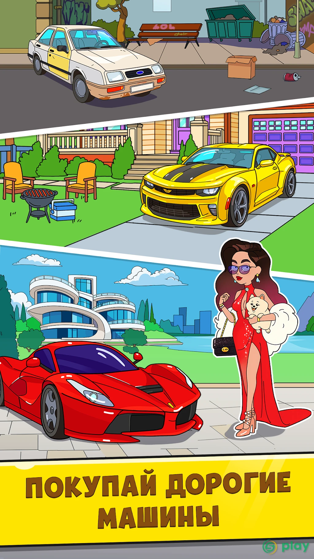 Mr.Billion: Симулятор Бизнеса — скриншот 4