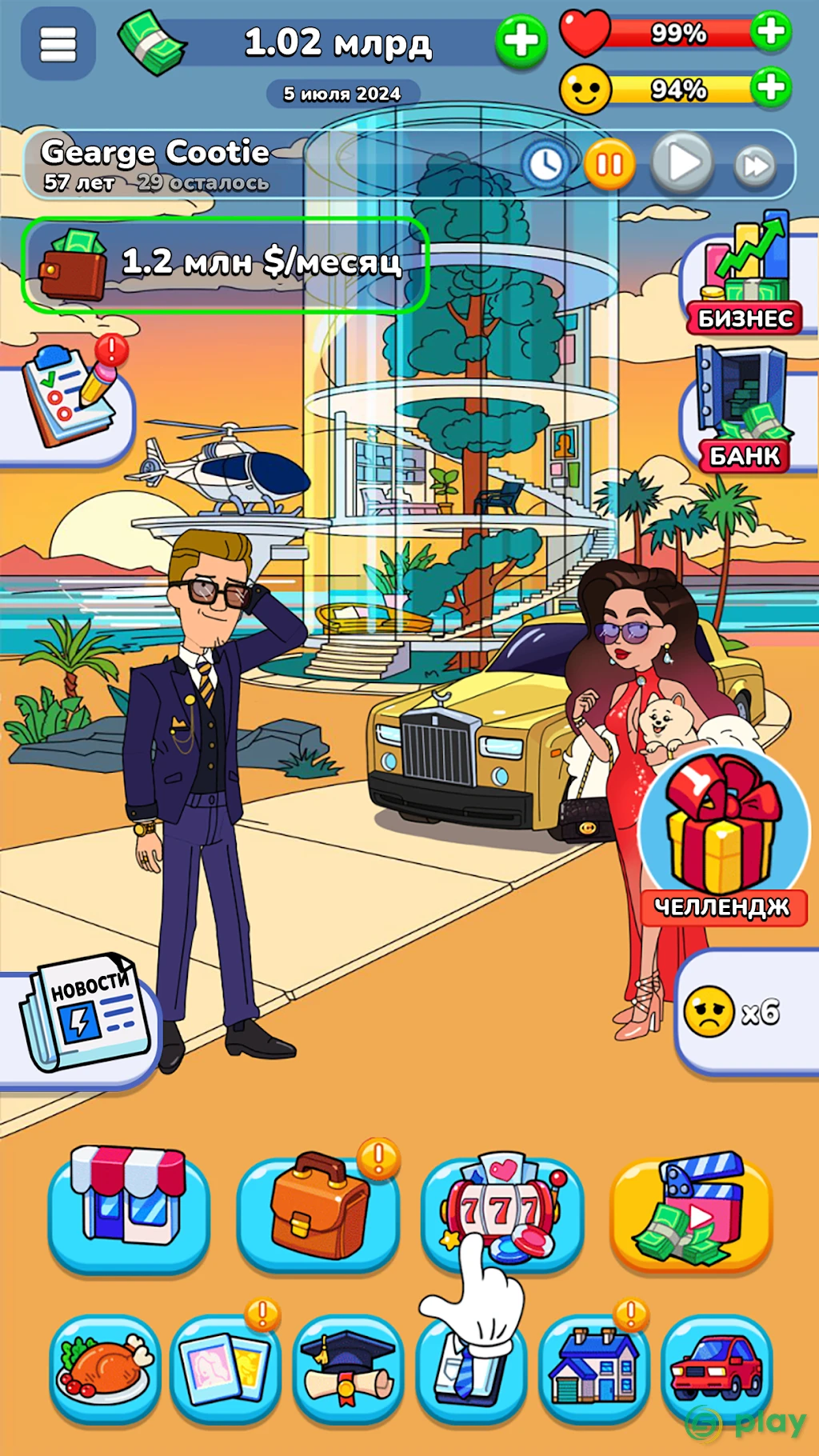 Mr.Billion: Симулятор Бизнеса — скриншот 5