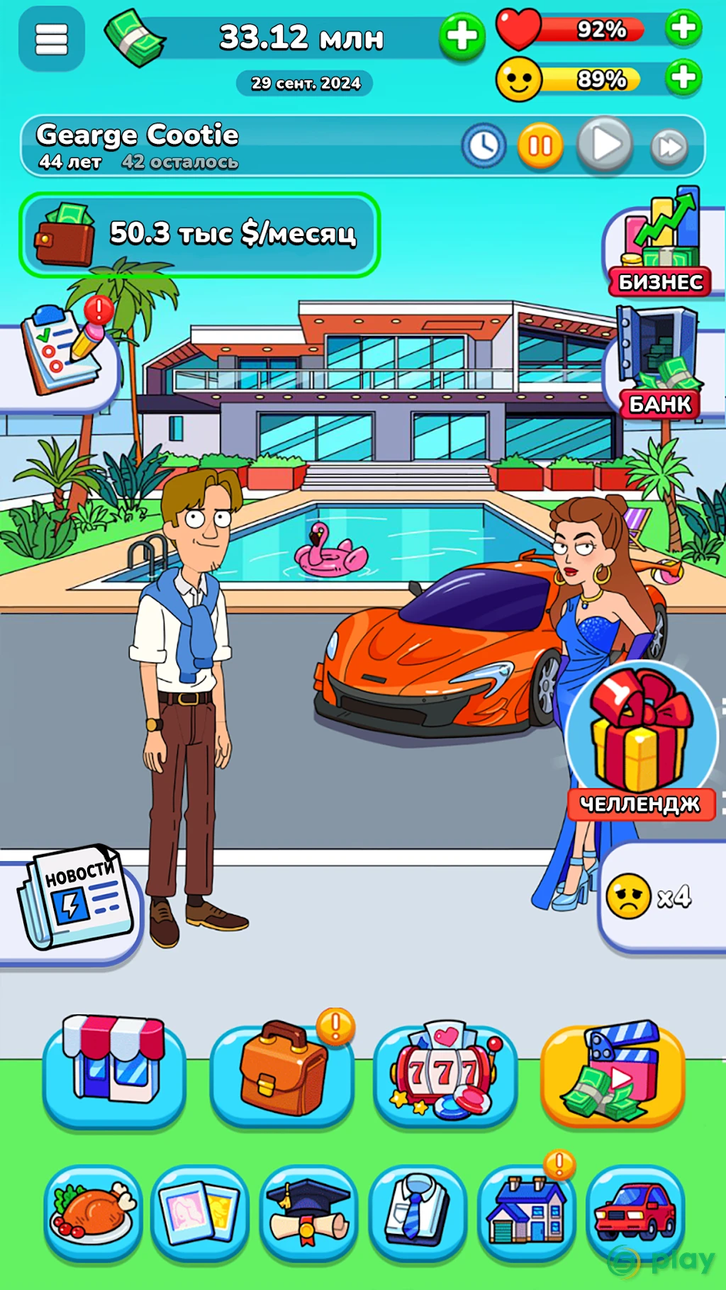 Mr.Billion: Симулятор Бизнеса — скриншот 6