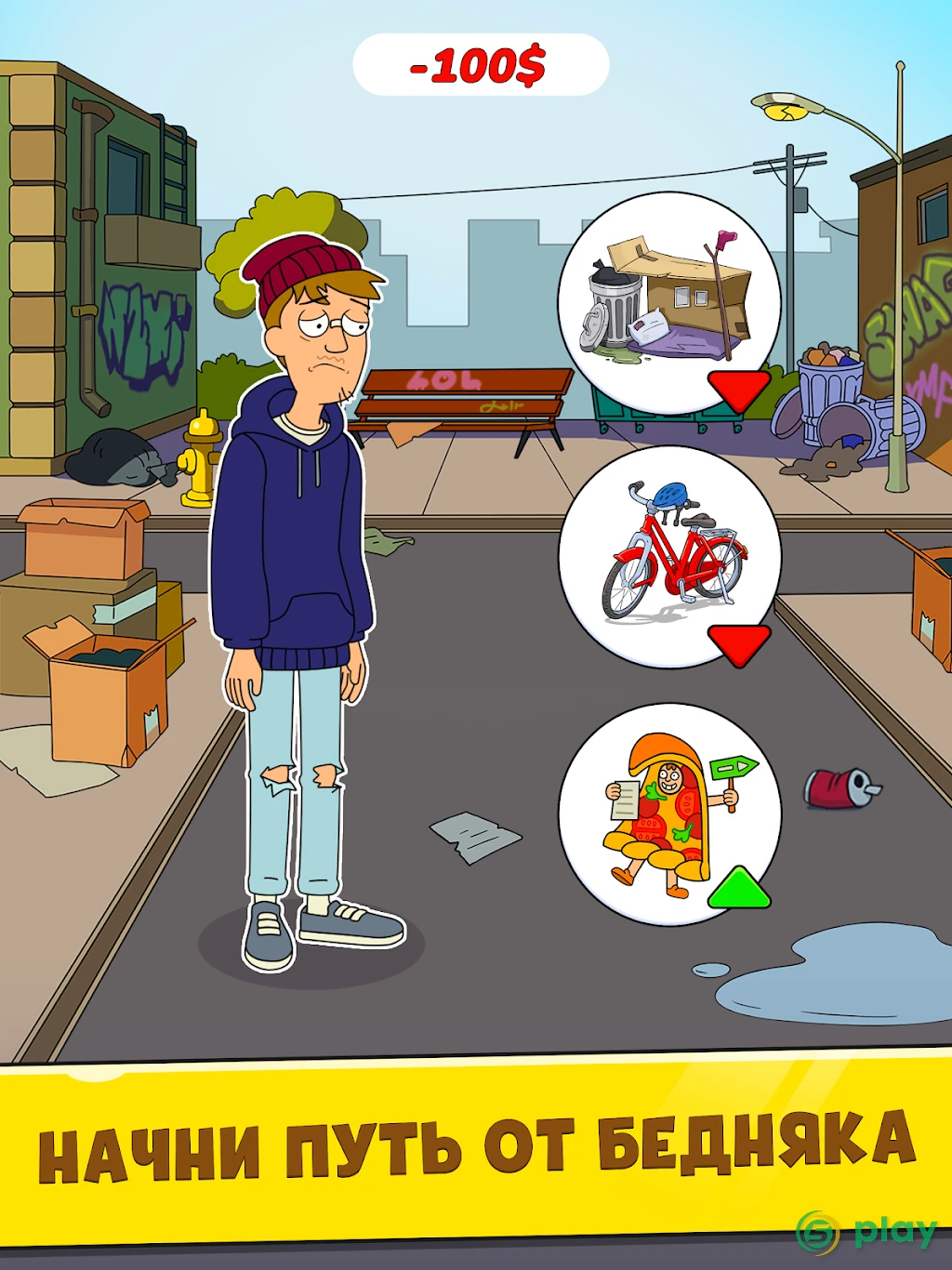 Mr.Billion: Симулятор Бизнеса — скриншот 8