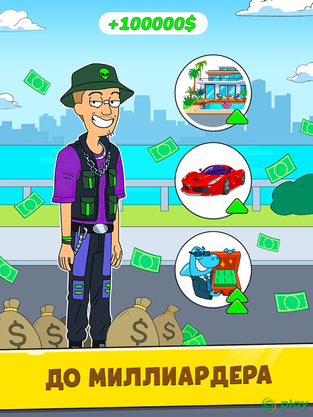 Mr.Billion: Симулятор Бизнеса — скриншот 9