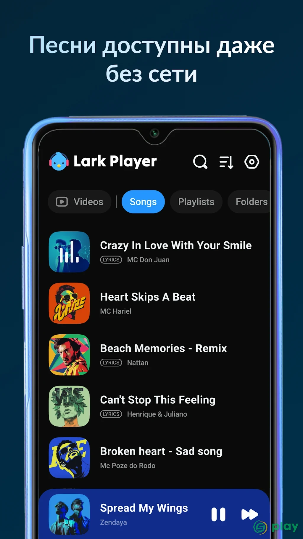 Lark Player — скриншот 1