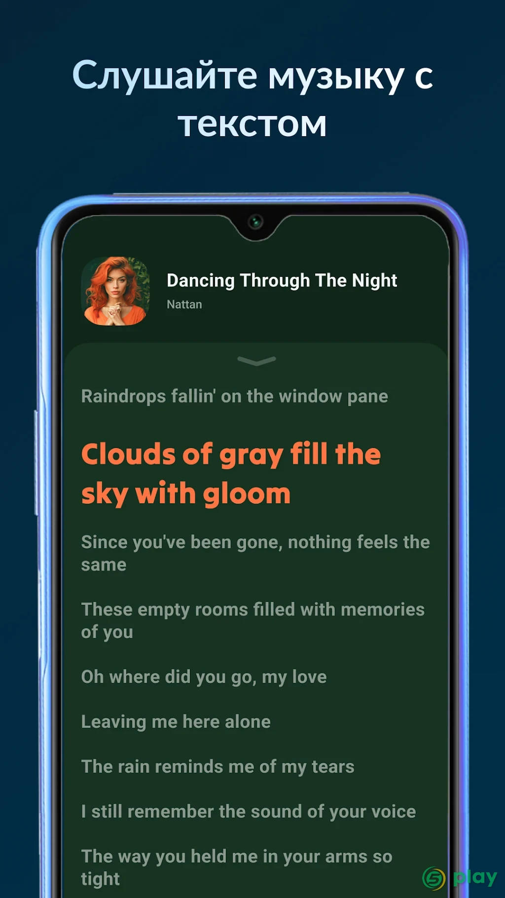 Lark Player — скриншот 4