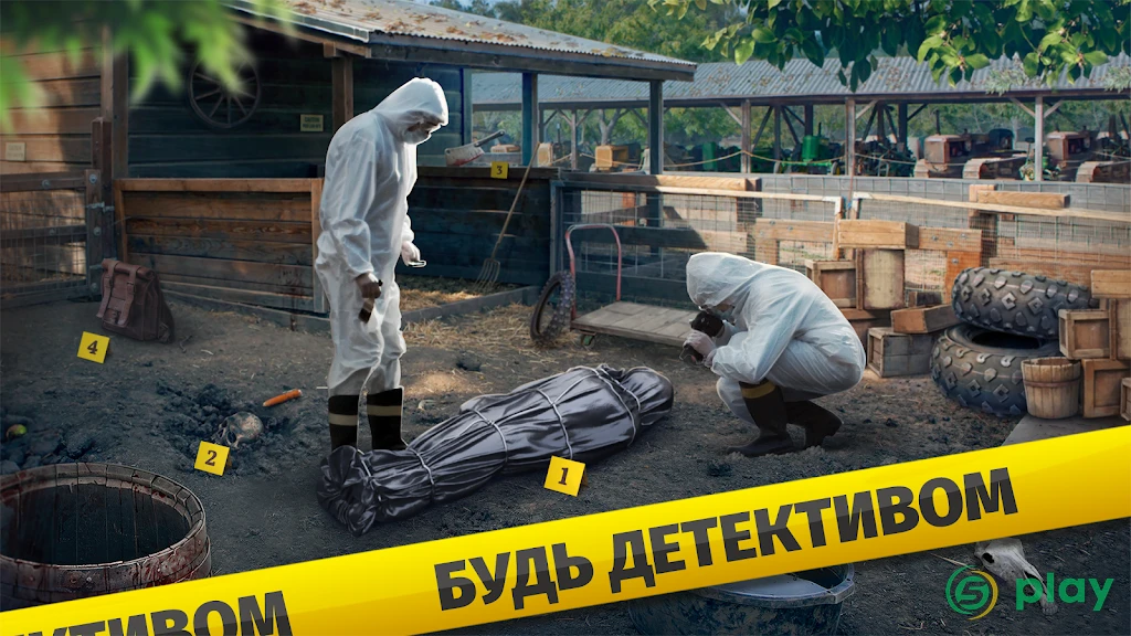 Загадочный Дом: Поиск предметов — скриншот 1