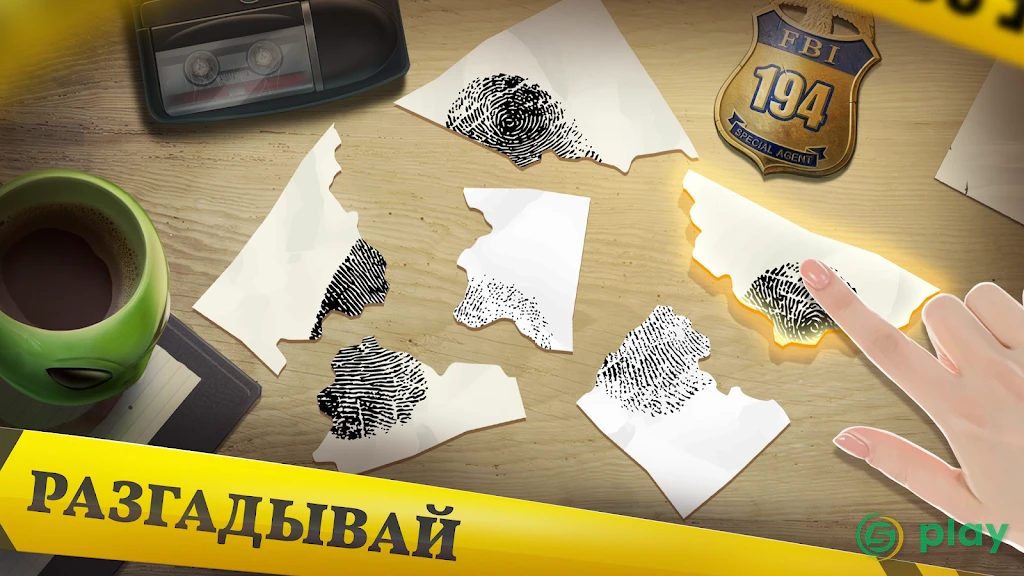 Загадочный Дом: Поиск предметов — скриншот 2