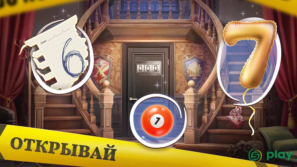 Загадочный Дом: Поиск предметов — скриншот 3
