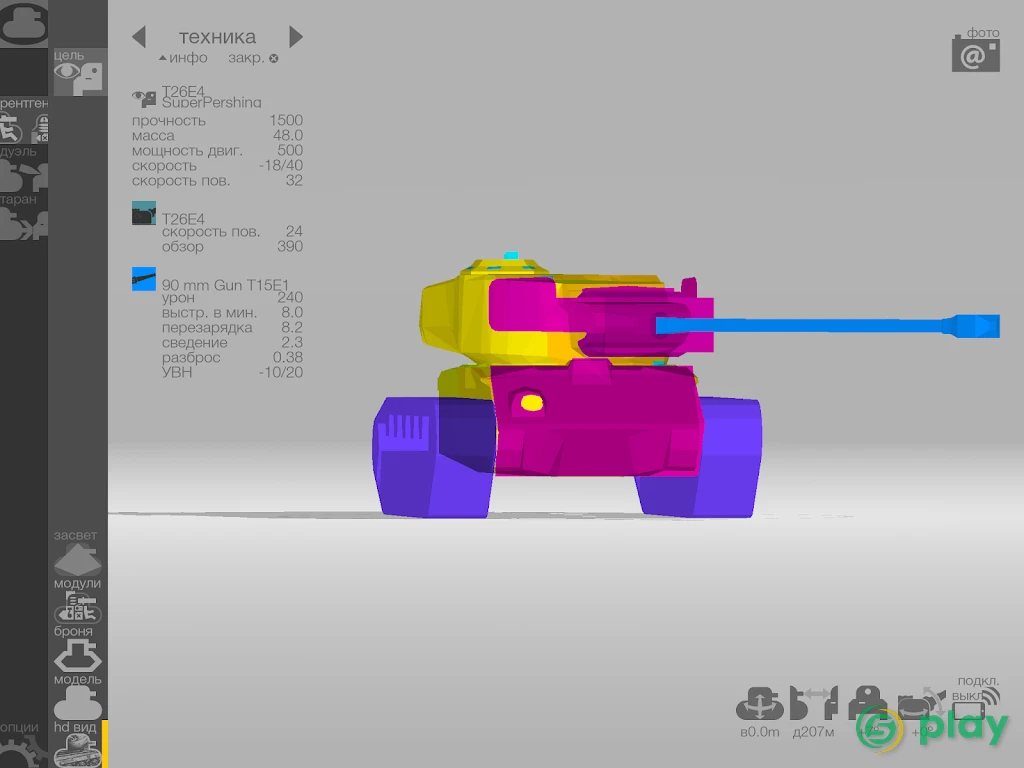 Armor Inspector — скриншот 10