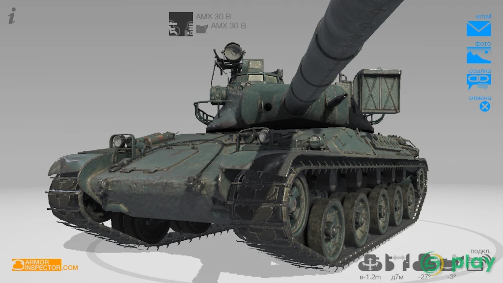 Armor Inspector — скриншот 1