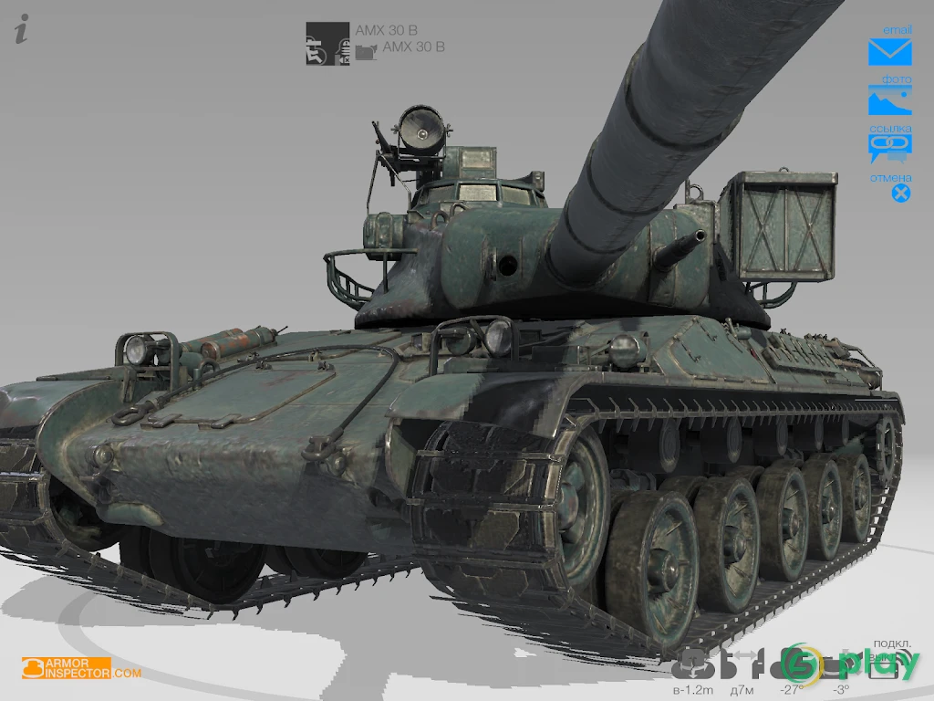 Armor Inspector — скриншот 6