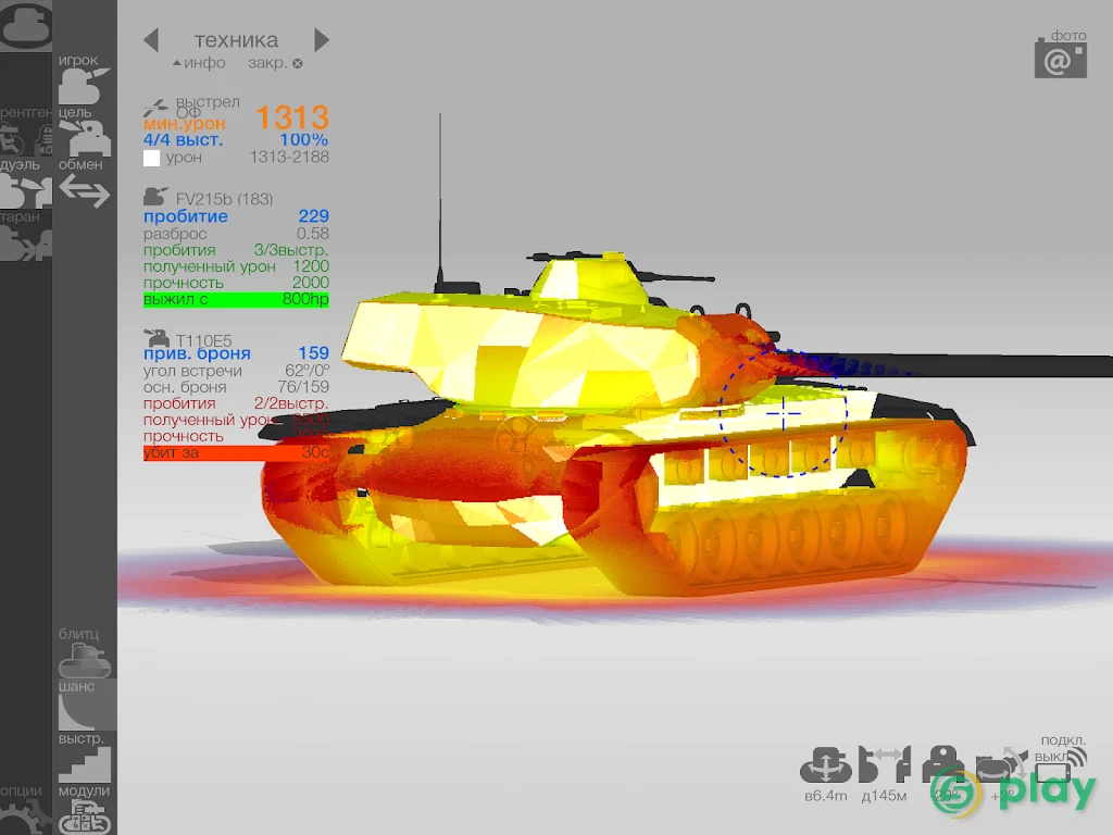 Armor Inspector — скриншот 7