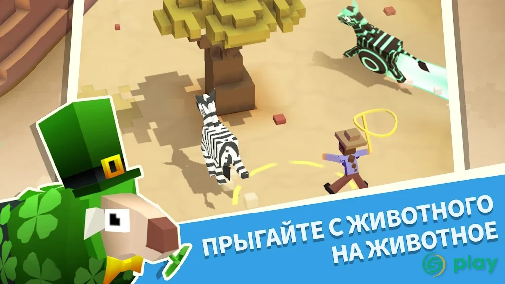 Дикое Родео: Животный Зоопарк — скриншот 3