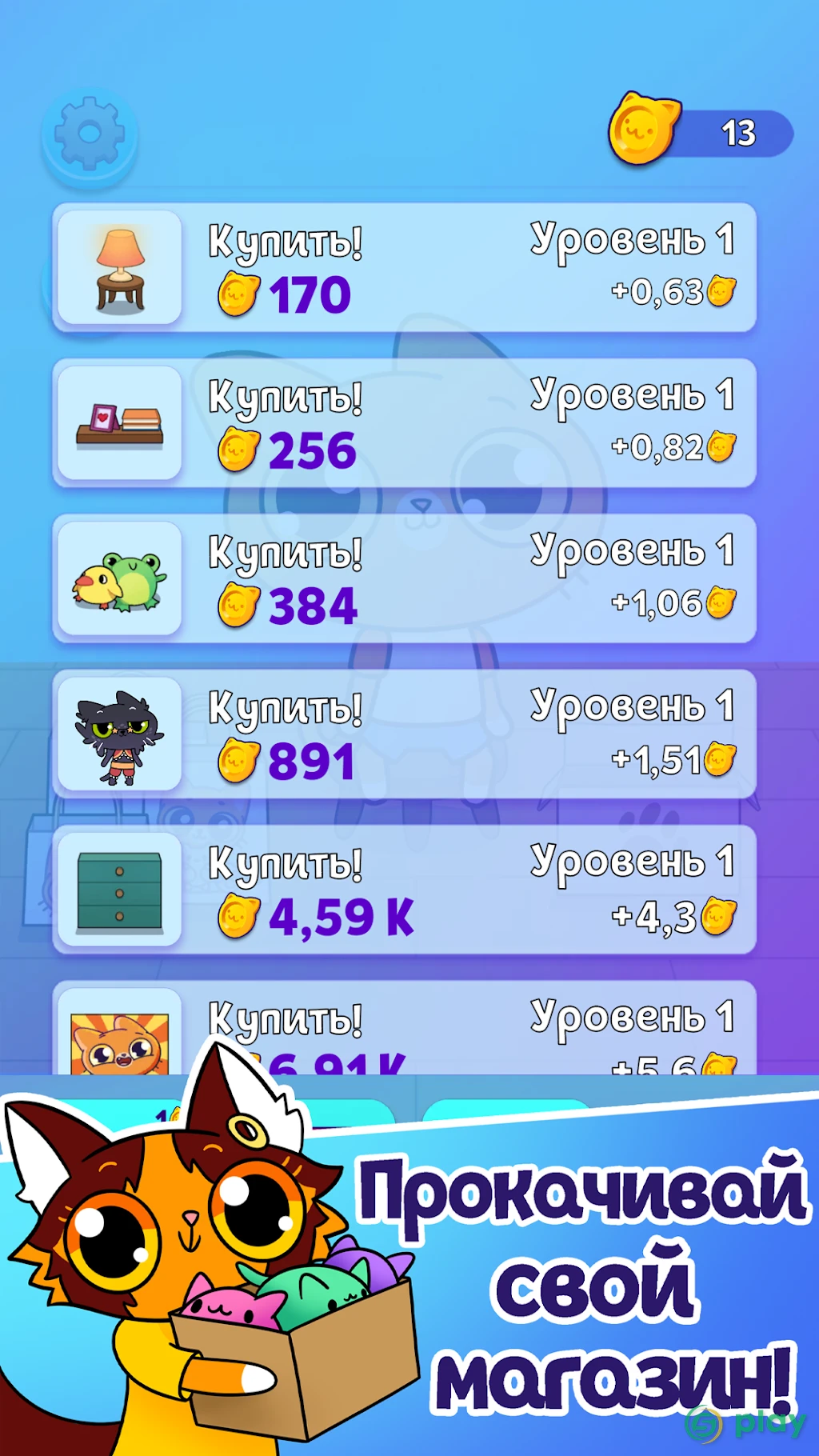 Симба Кликер — скриншот 7