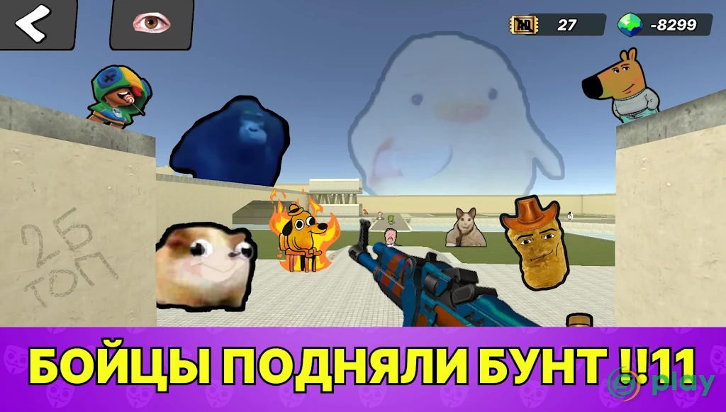 Бабл Квас 3D: Против Некстботов — скриншот 1