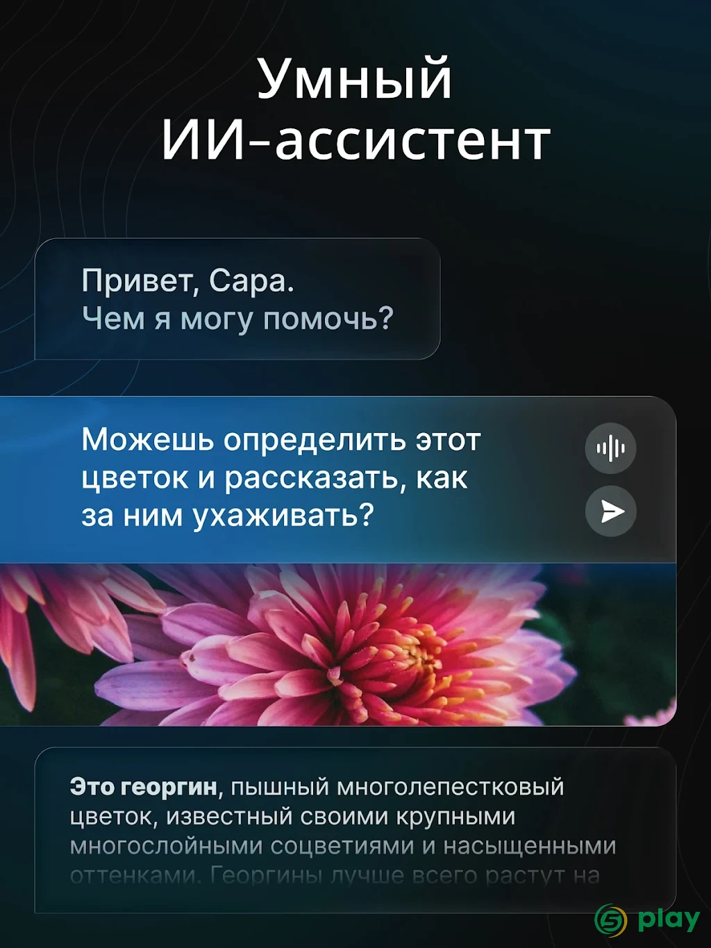 AI Chatbot - Nova — скриншот 10