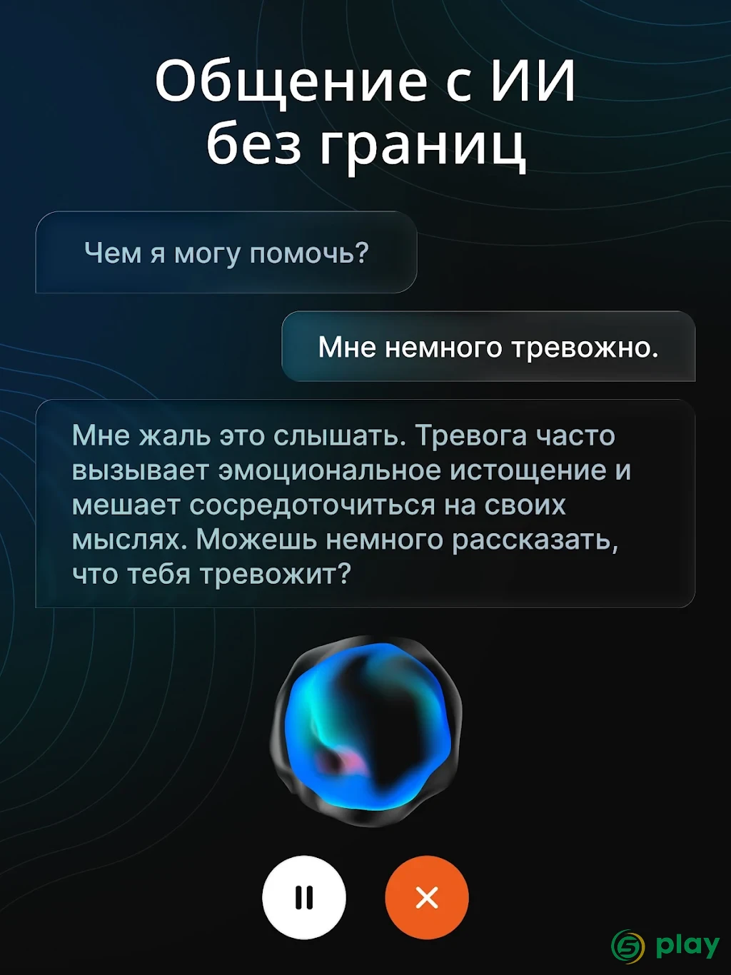 AI Chatbot - Nova — скриншот 12