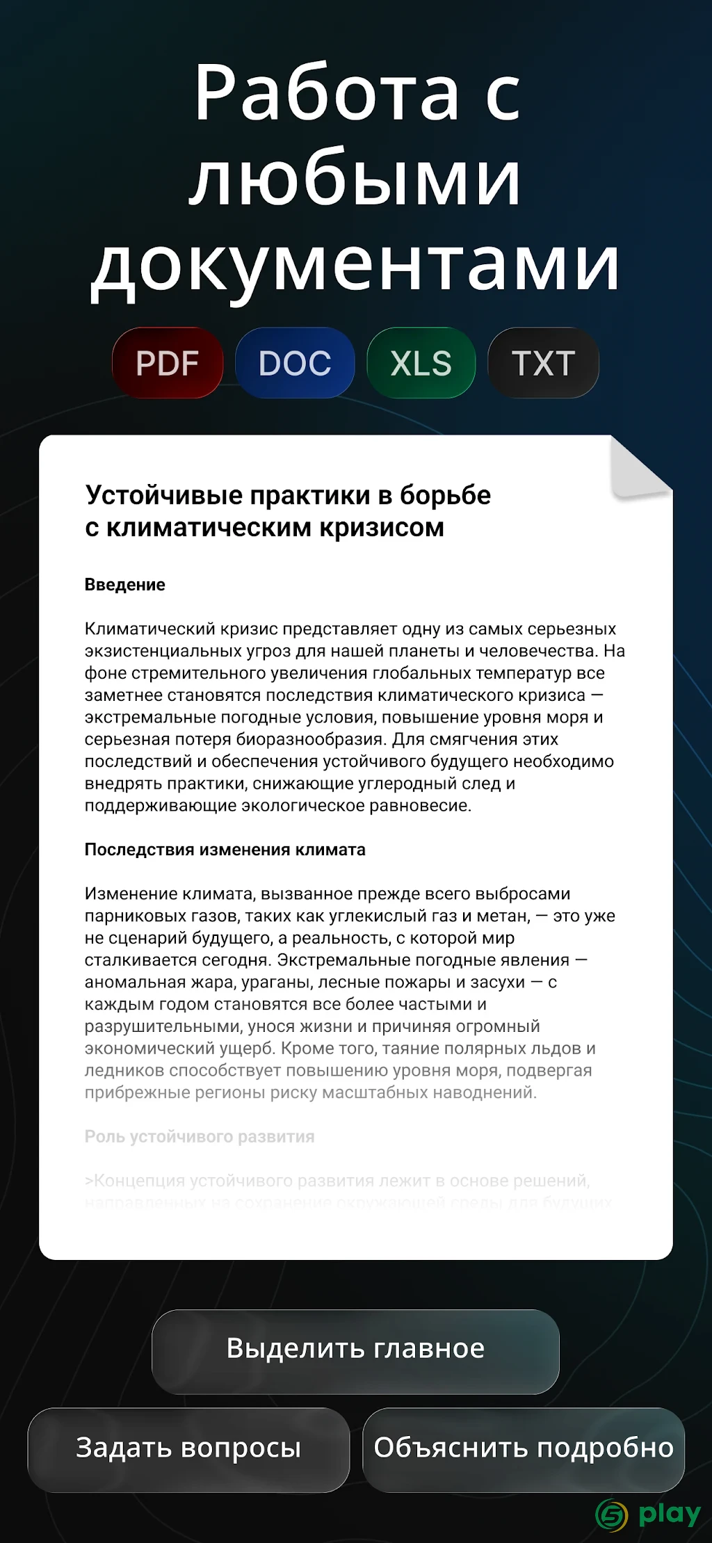 AI Chatbot - Nova — скриншот 7
