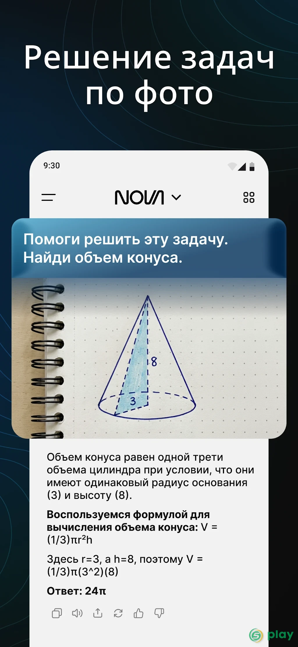 AI Chatbot - Nova — скриншот 8