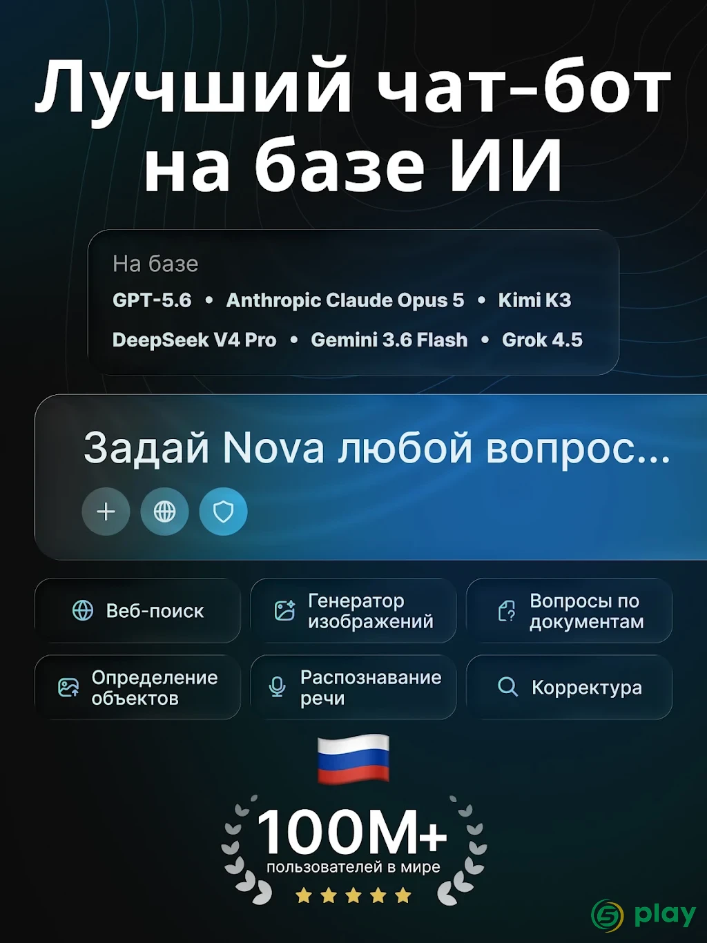 AI Chatbot - Nova — скриншот 9