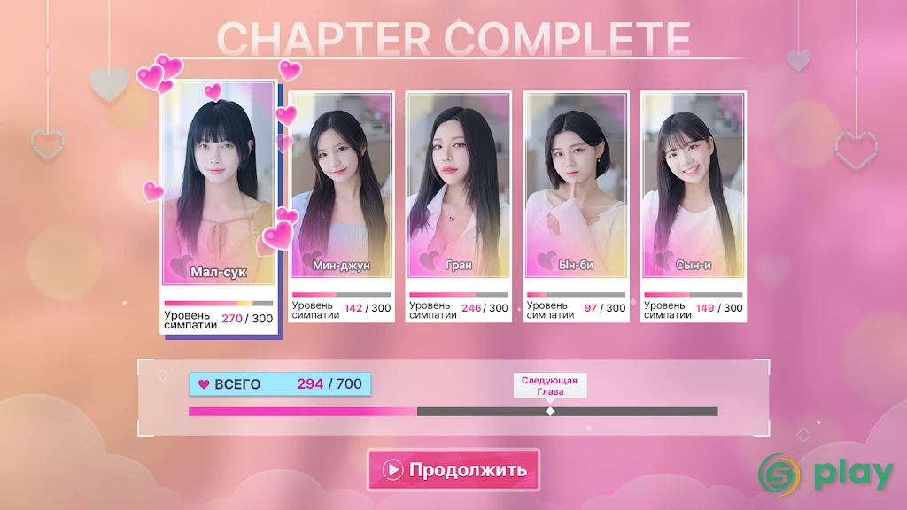 Five Hearts Under One Roof — скриншот 4