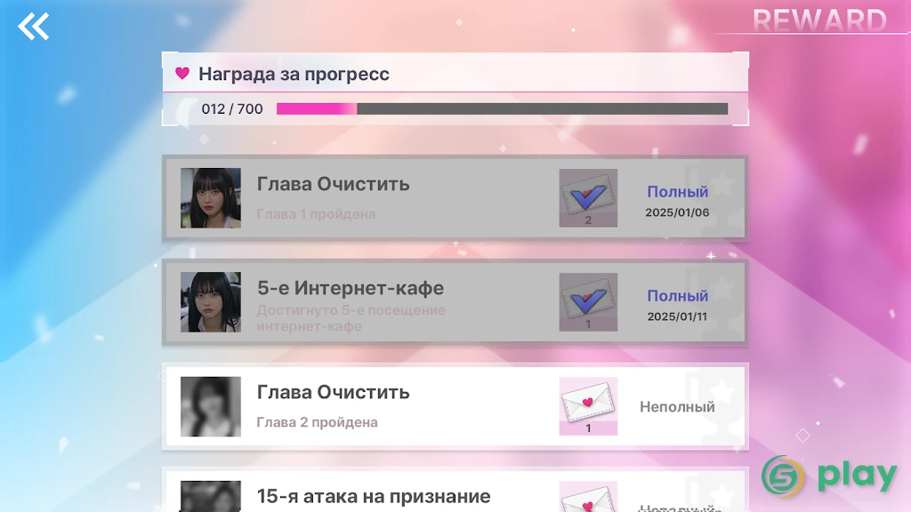 Five Hearts Under One Roof — скриншот 5