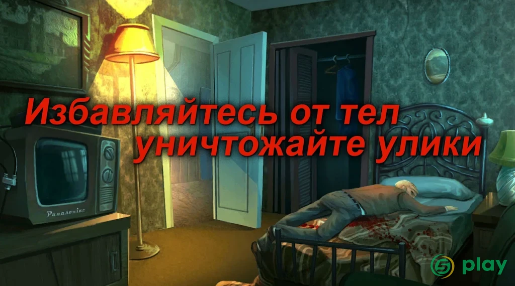 Nobodies: Уборщик за убийцами — скриншот 1