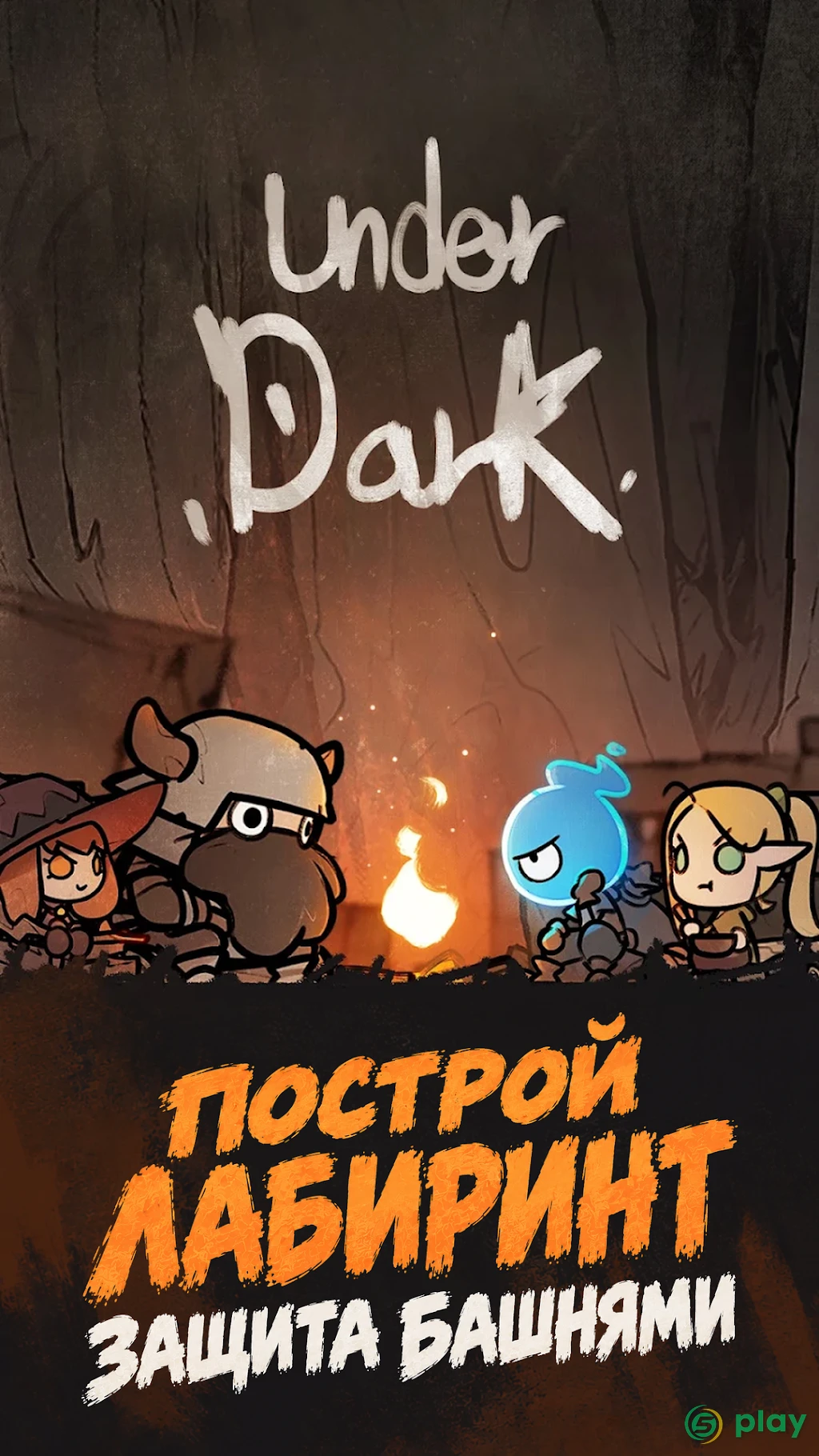 UnderDark: Defense — скриншот 1