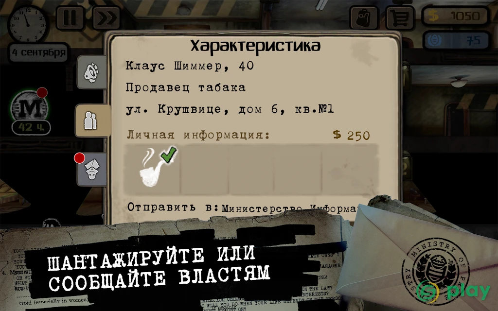 Beholder — скриншот 2