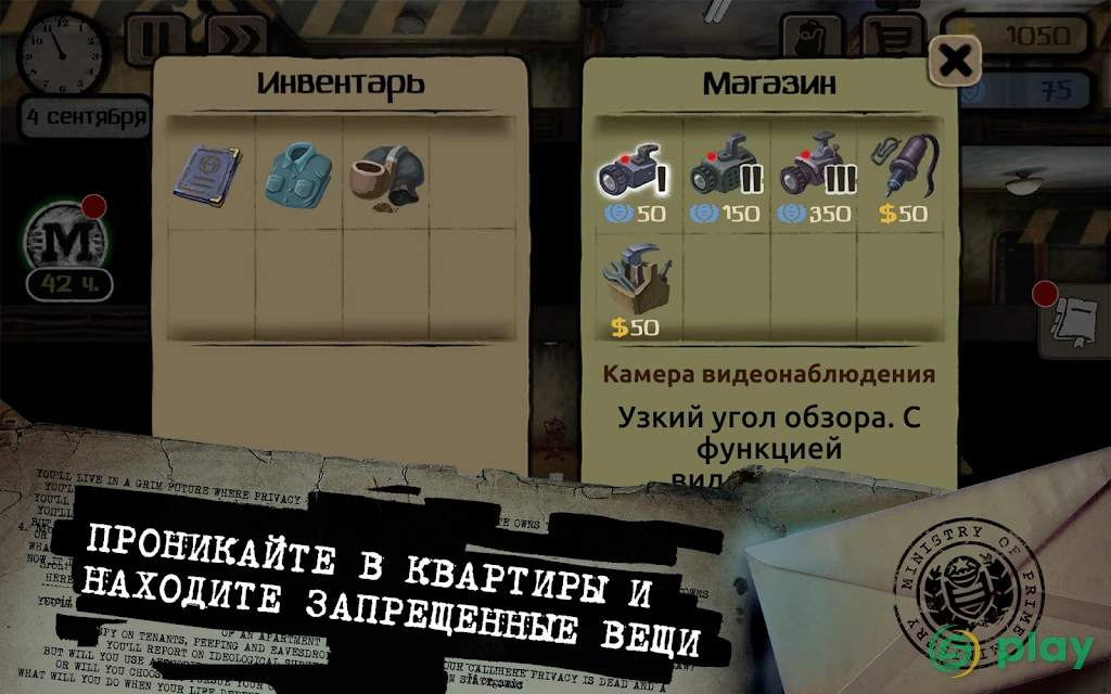 Beholder — скриншот 4