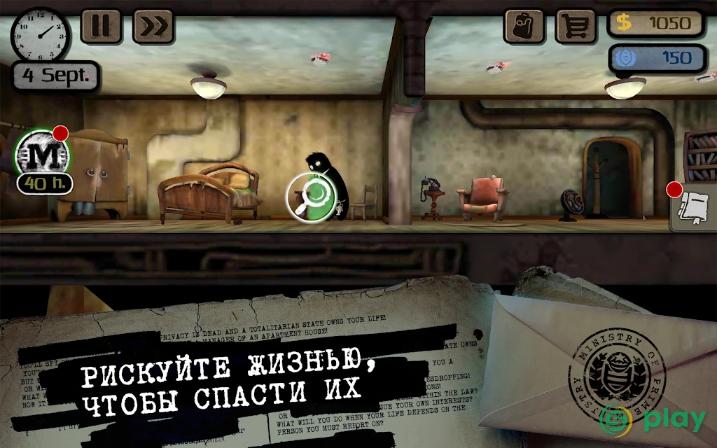 Beholder — скриншот 5