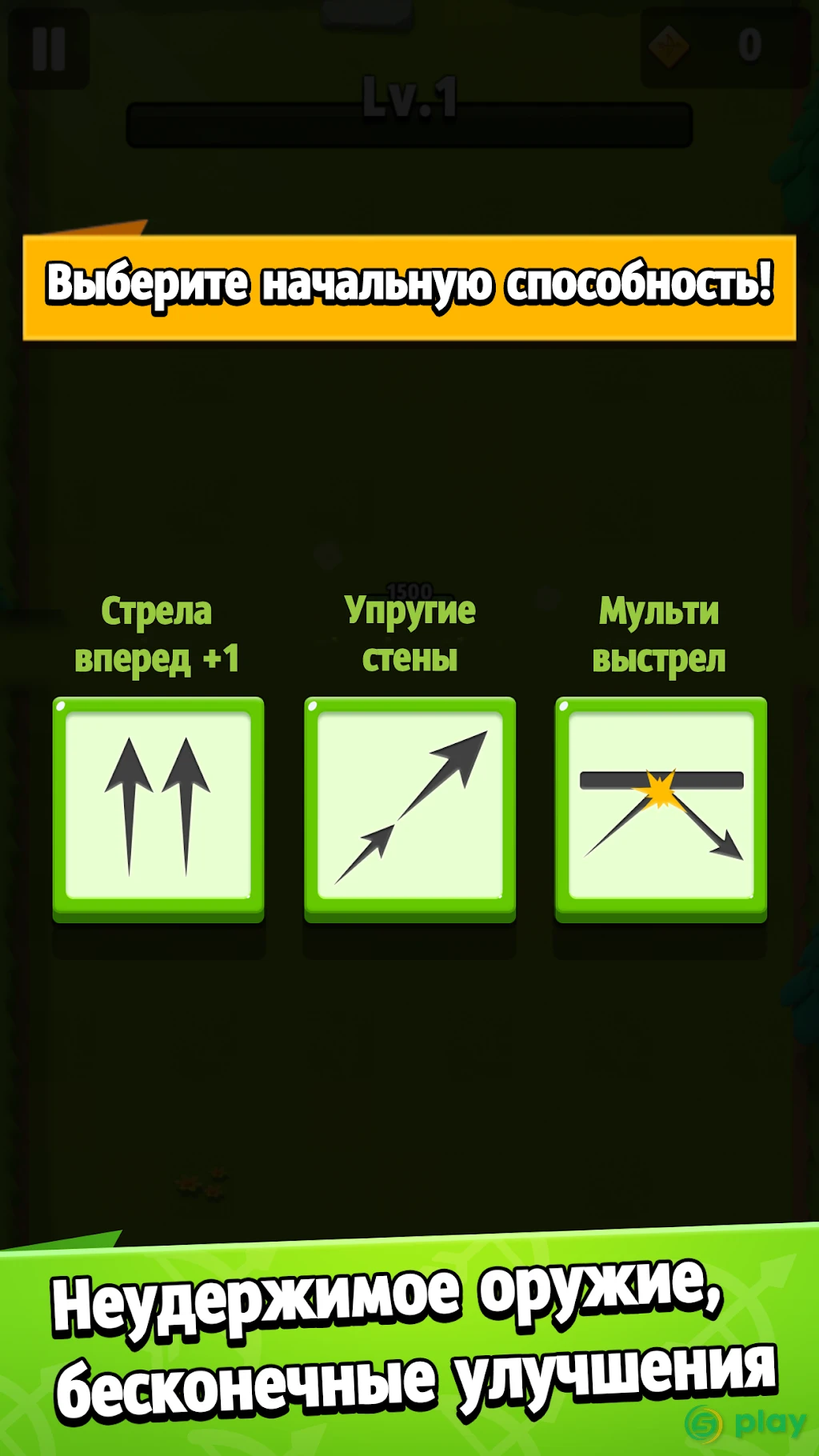 Archero — скриншот 3