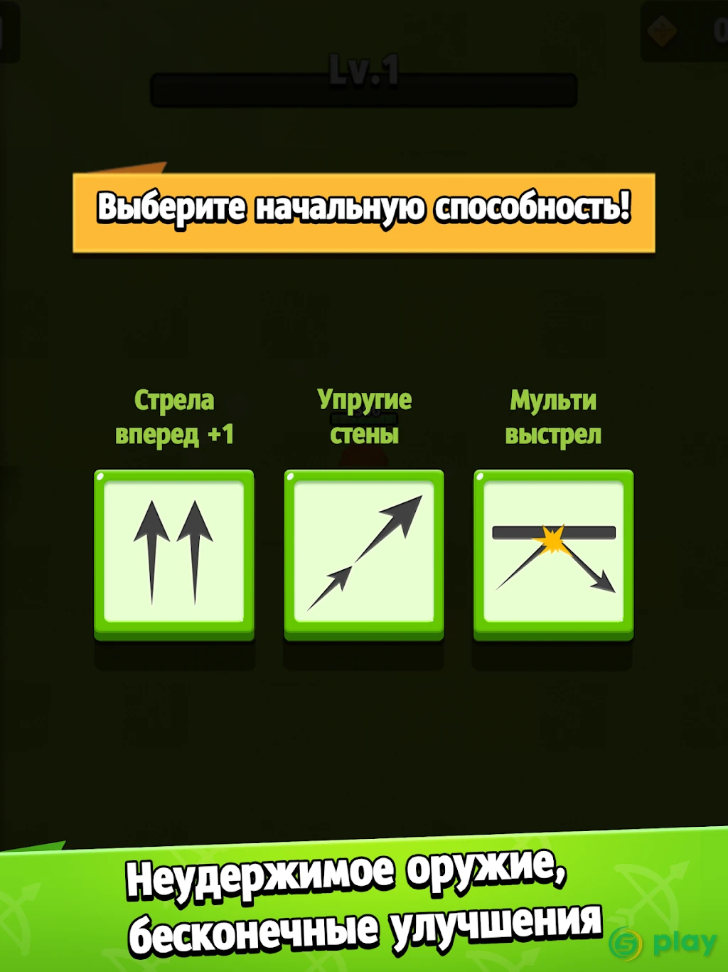 Archero — скриншот 9